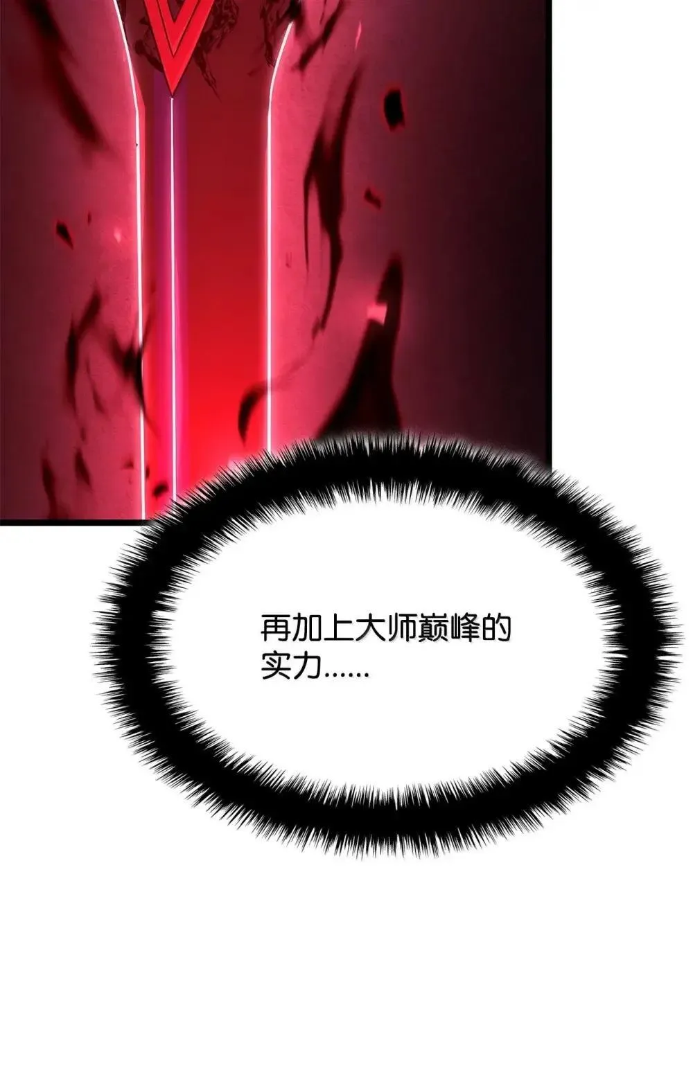88 焦灼 第76页