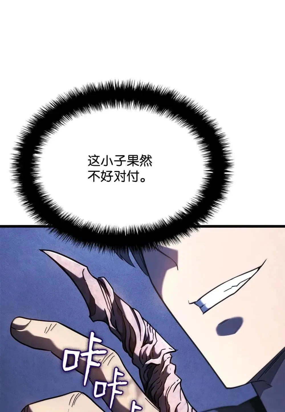 88 焦灼 第77页
