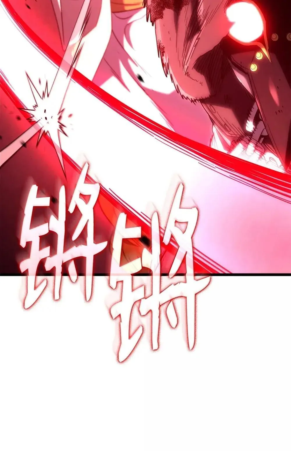 88 焦灼 第83页