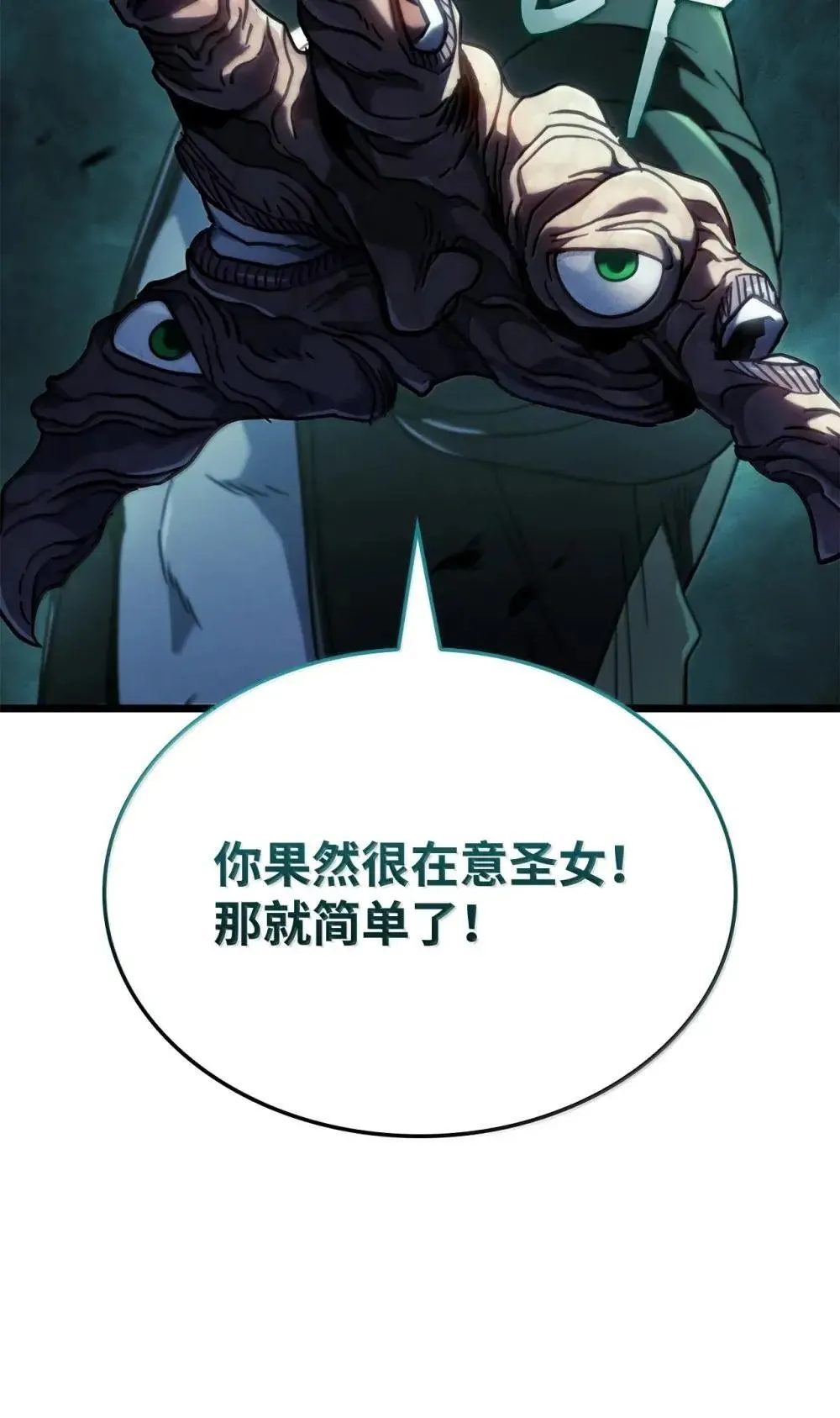 88 焦灼 第85页