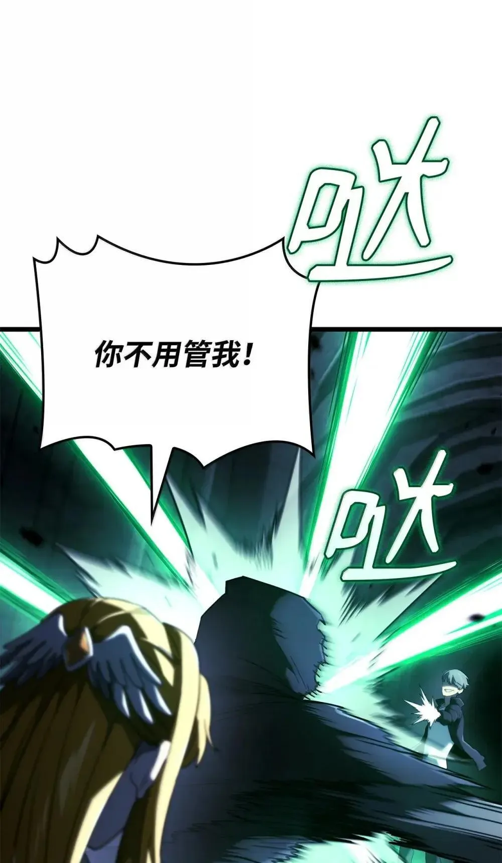 88 焦灼 第86页