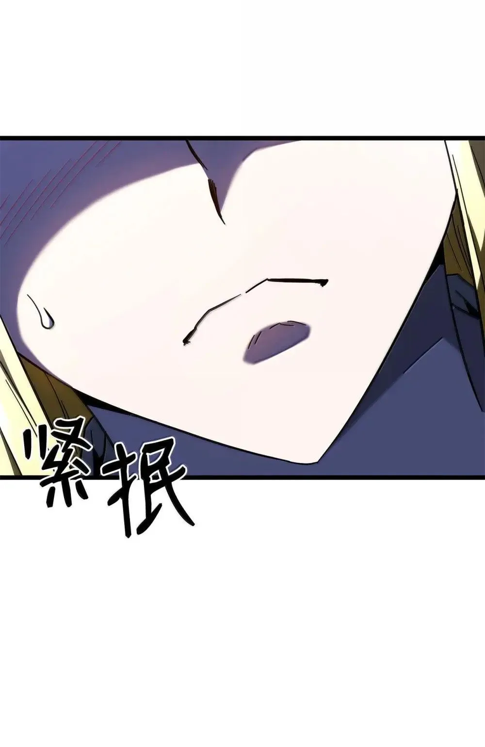 88 焦灼 第89页