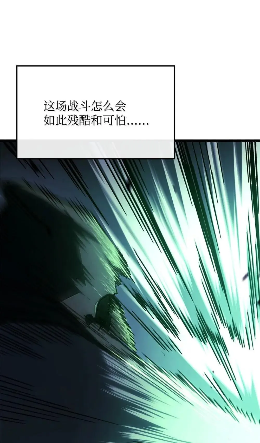 88 焦灼 第90页