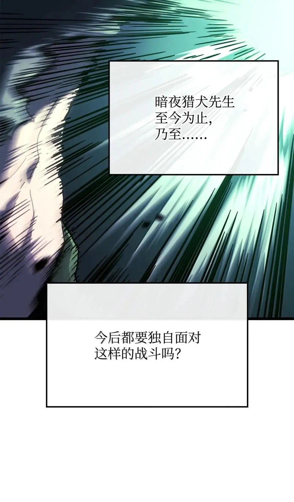 88 焦灼 第91页