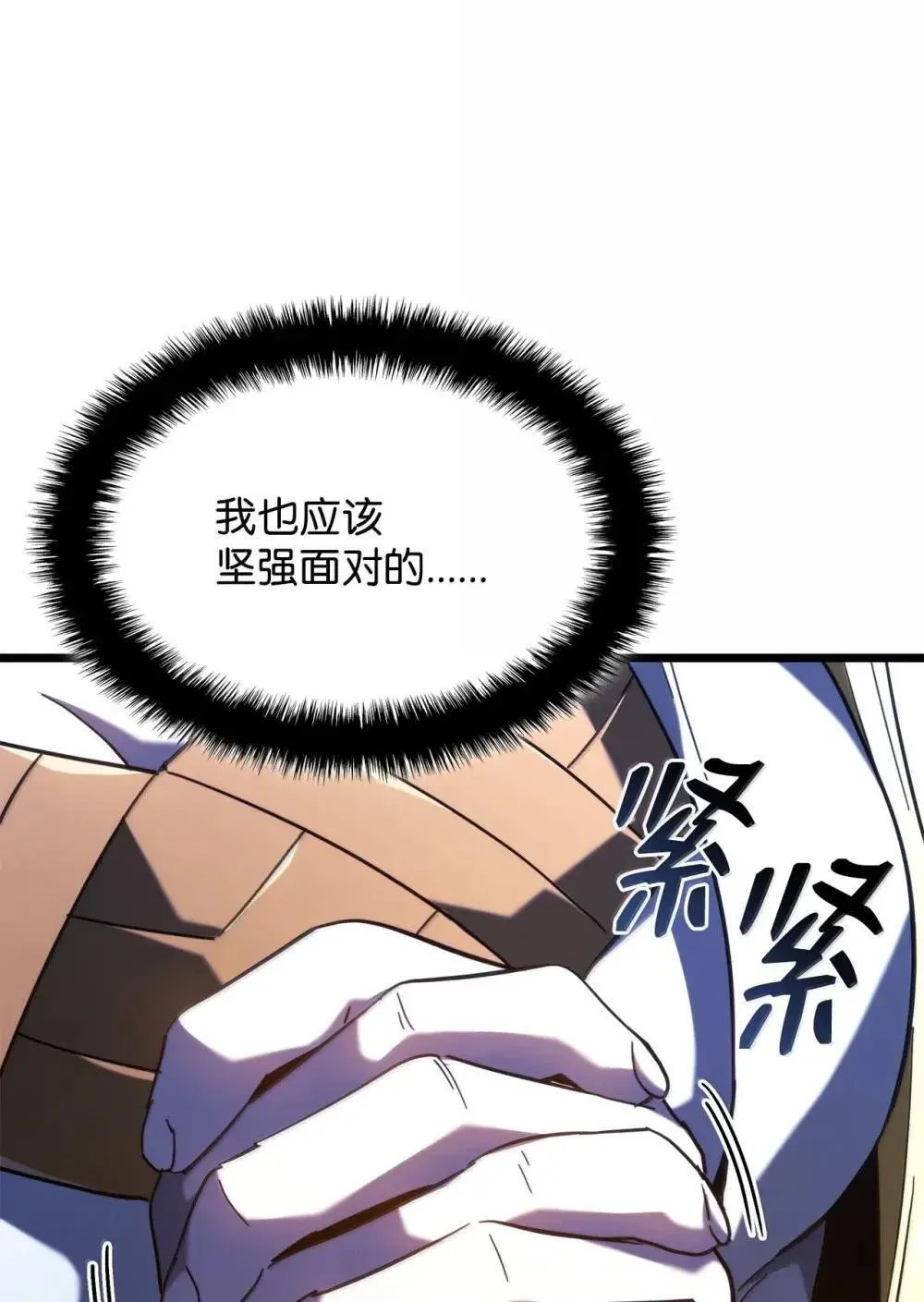 88 焦灼 第92页