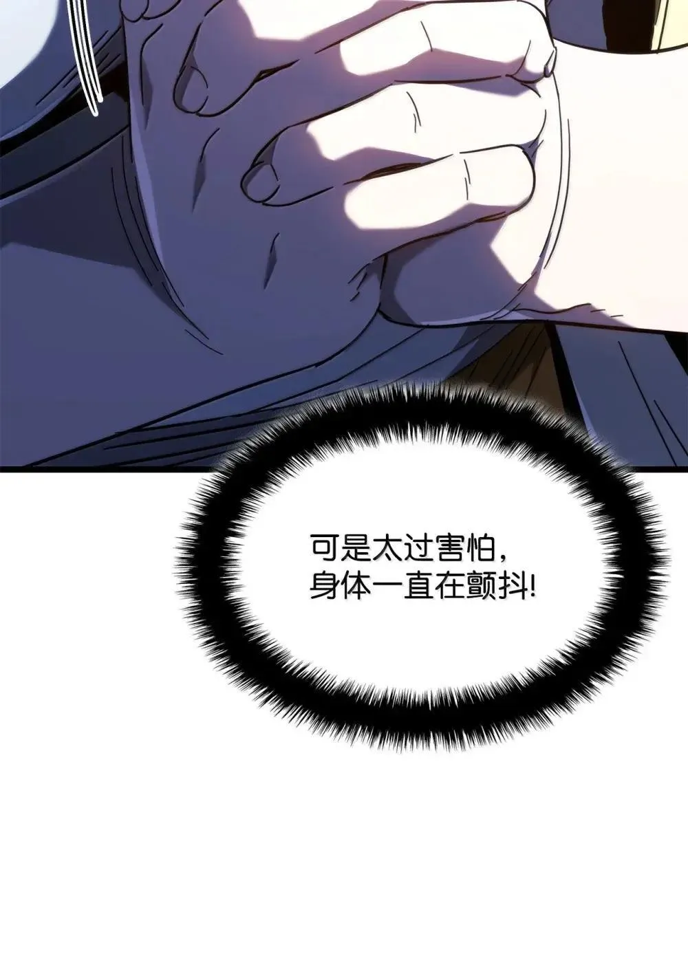 88 焦灼 第93页
