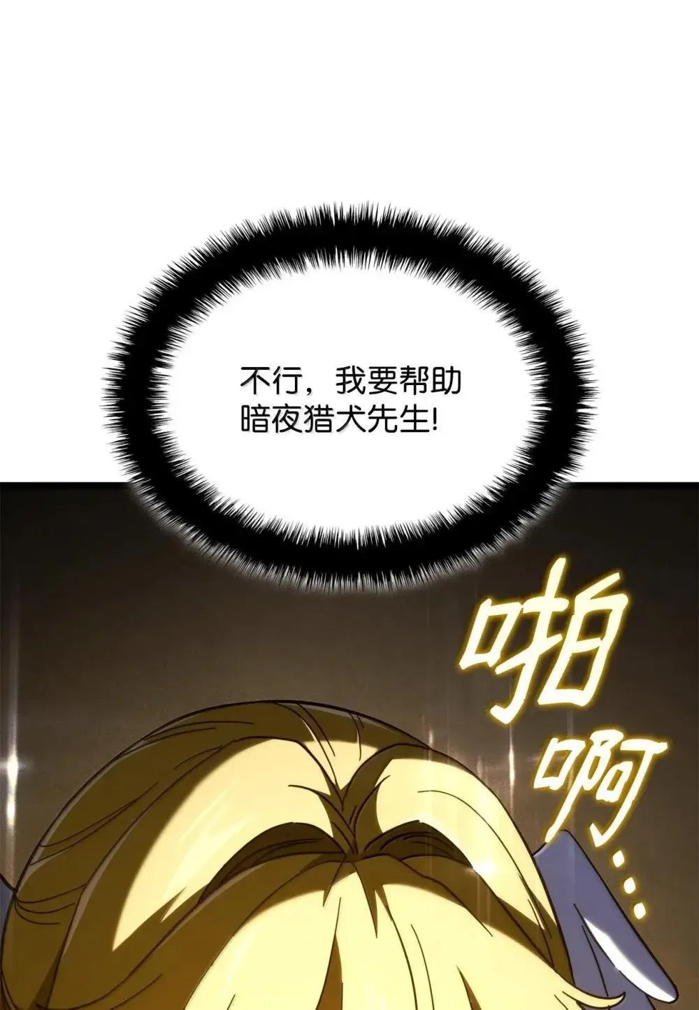 88 焦灼 第94页