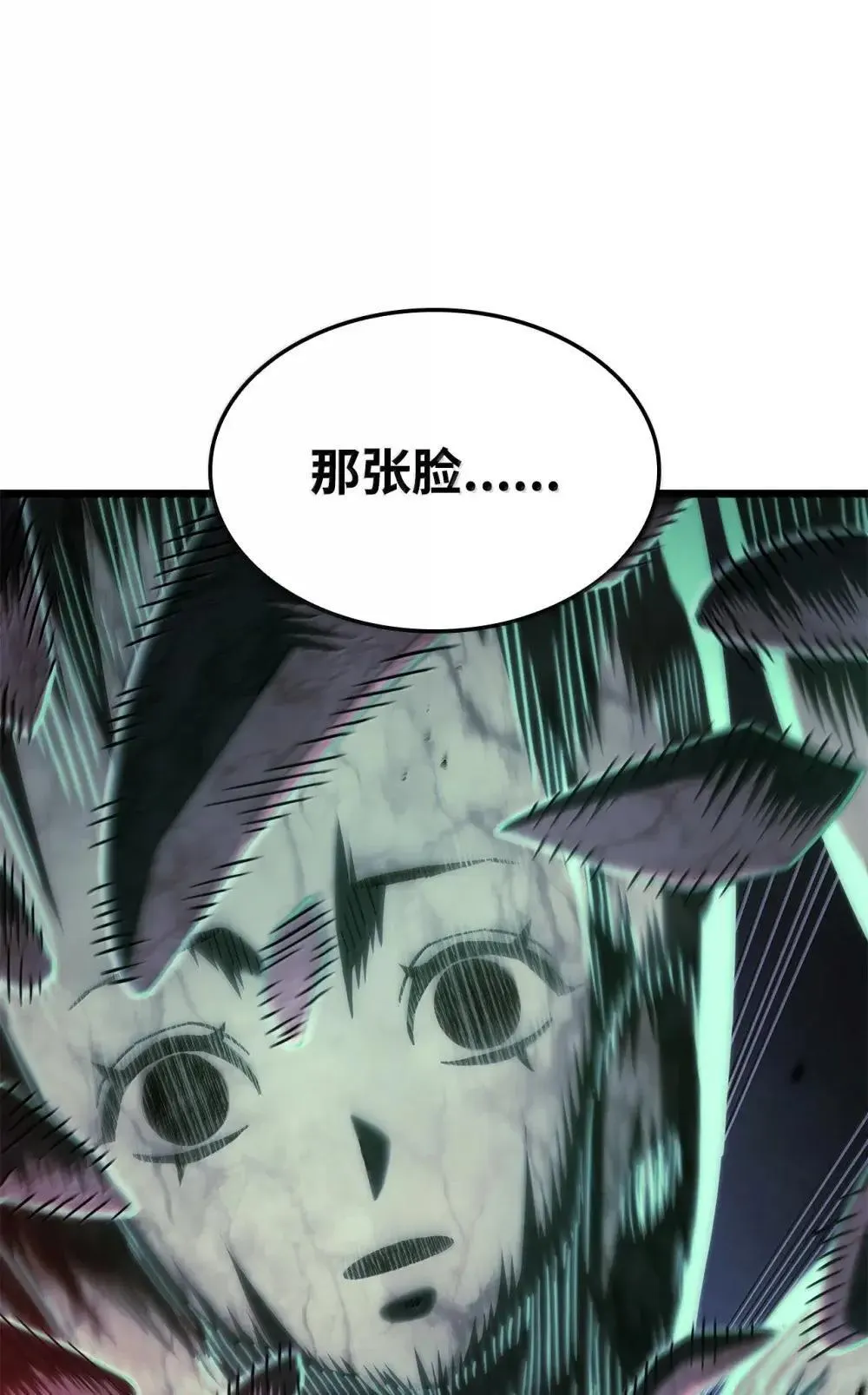 88 焦灼 第115页