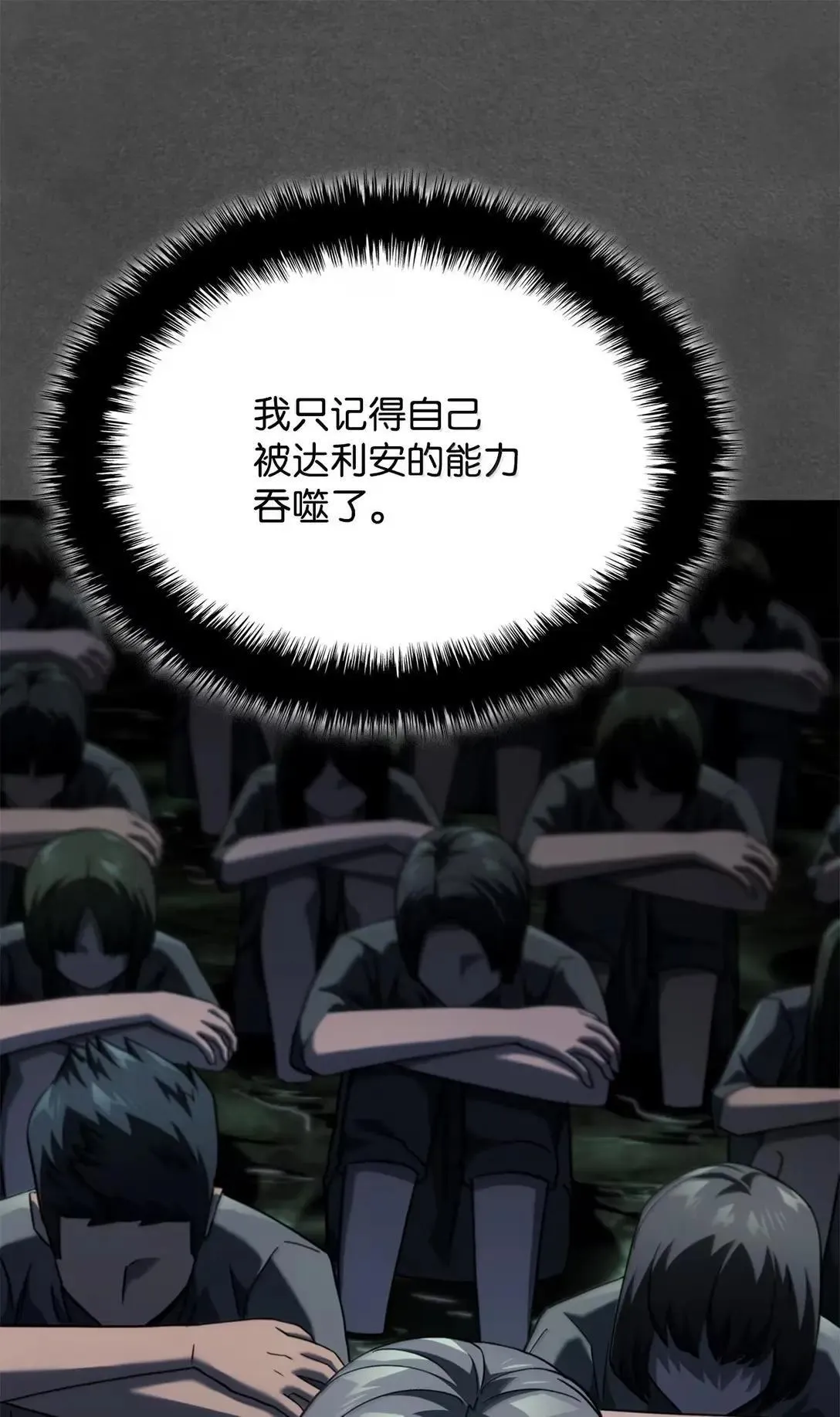 89 剑术大师 第7页