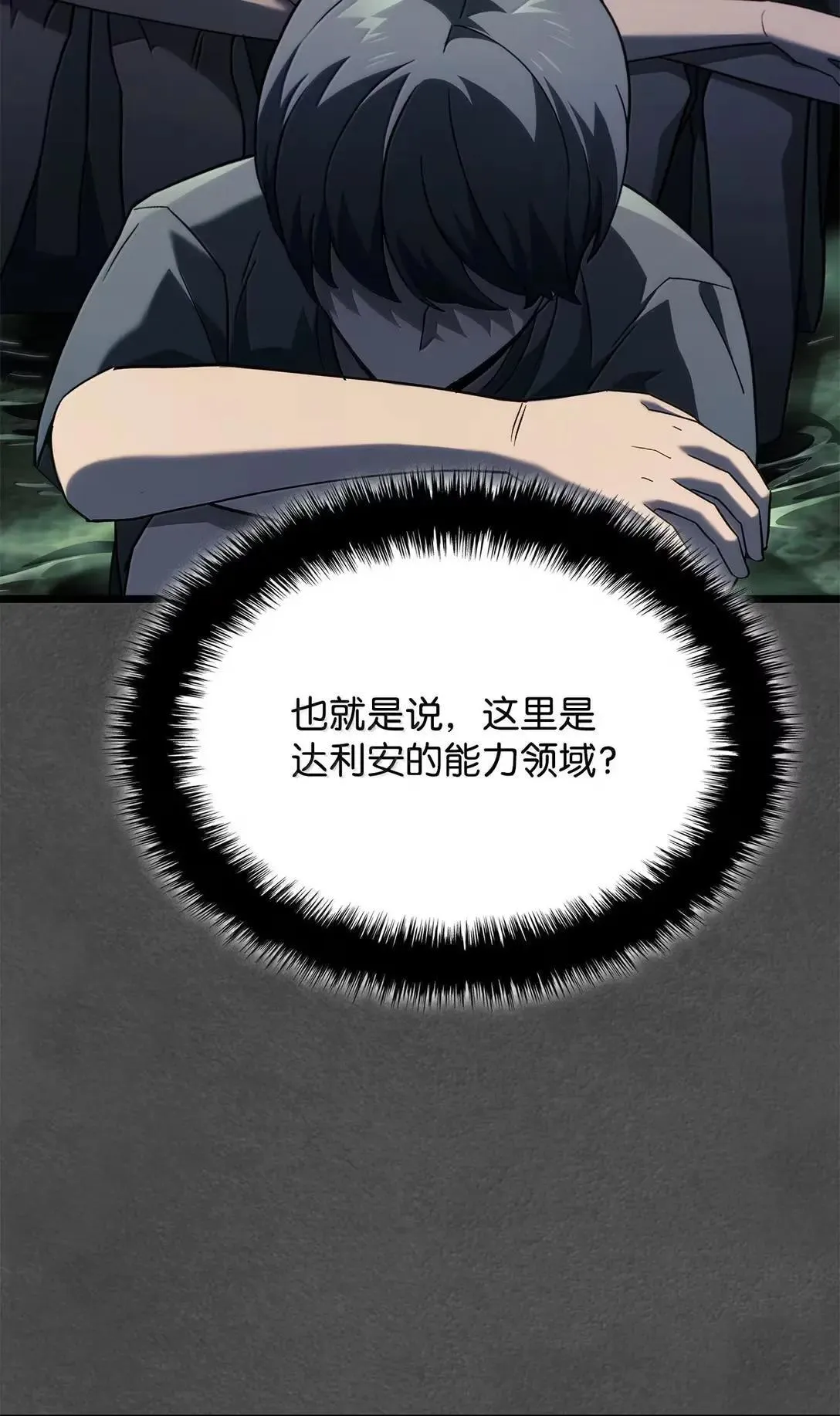 89 剑术大师 第8页