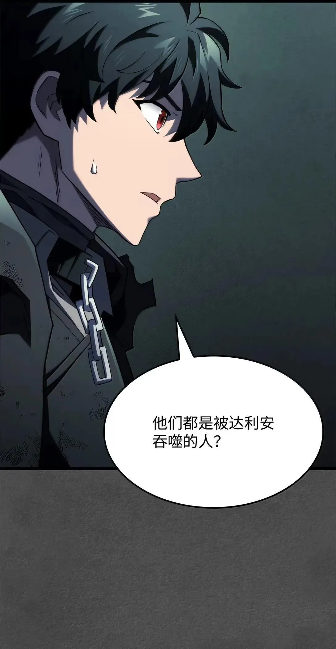 89 剑术大师 第9页