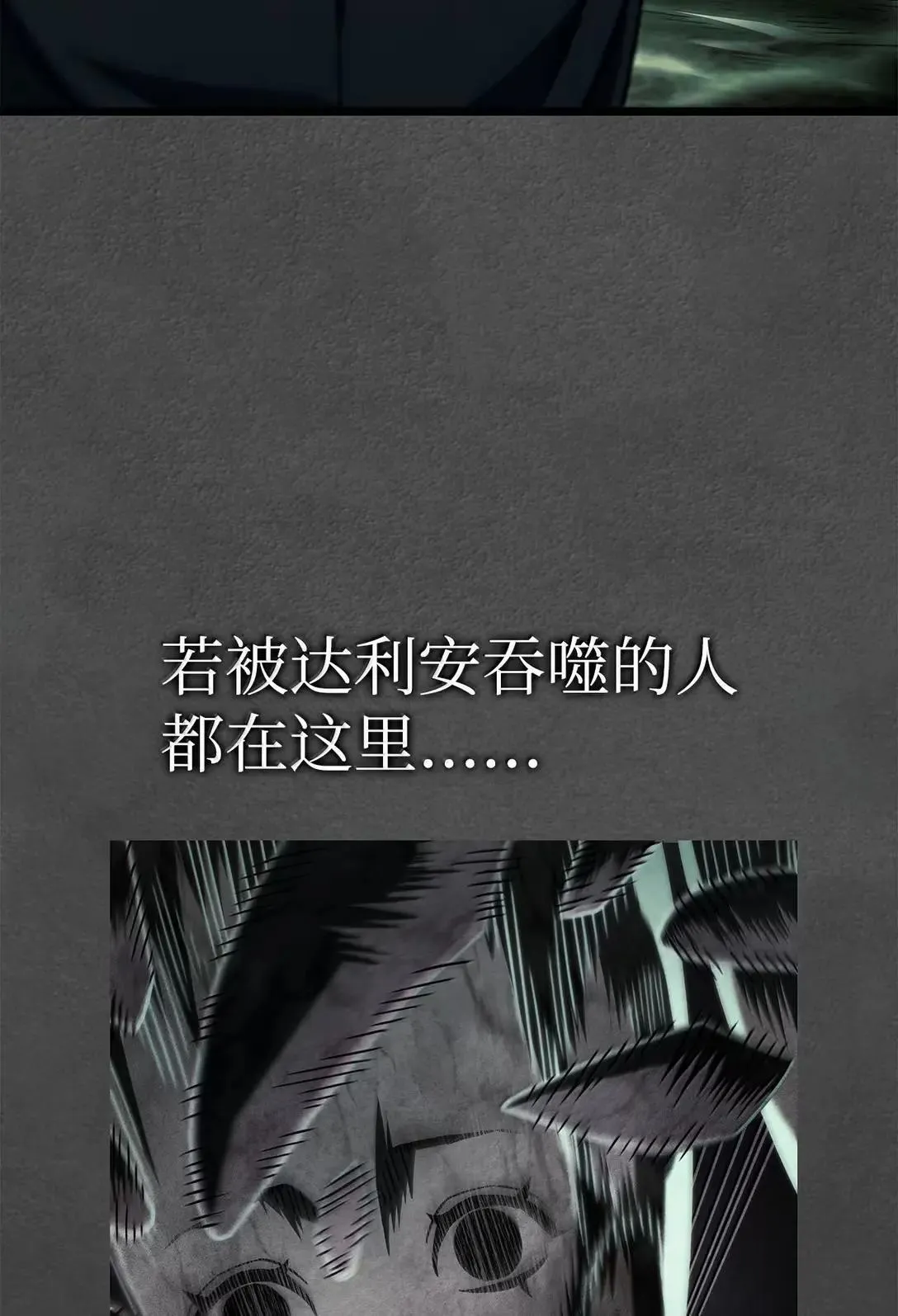 89 剑术大师 第20页