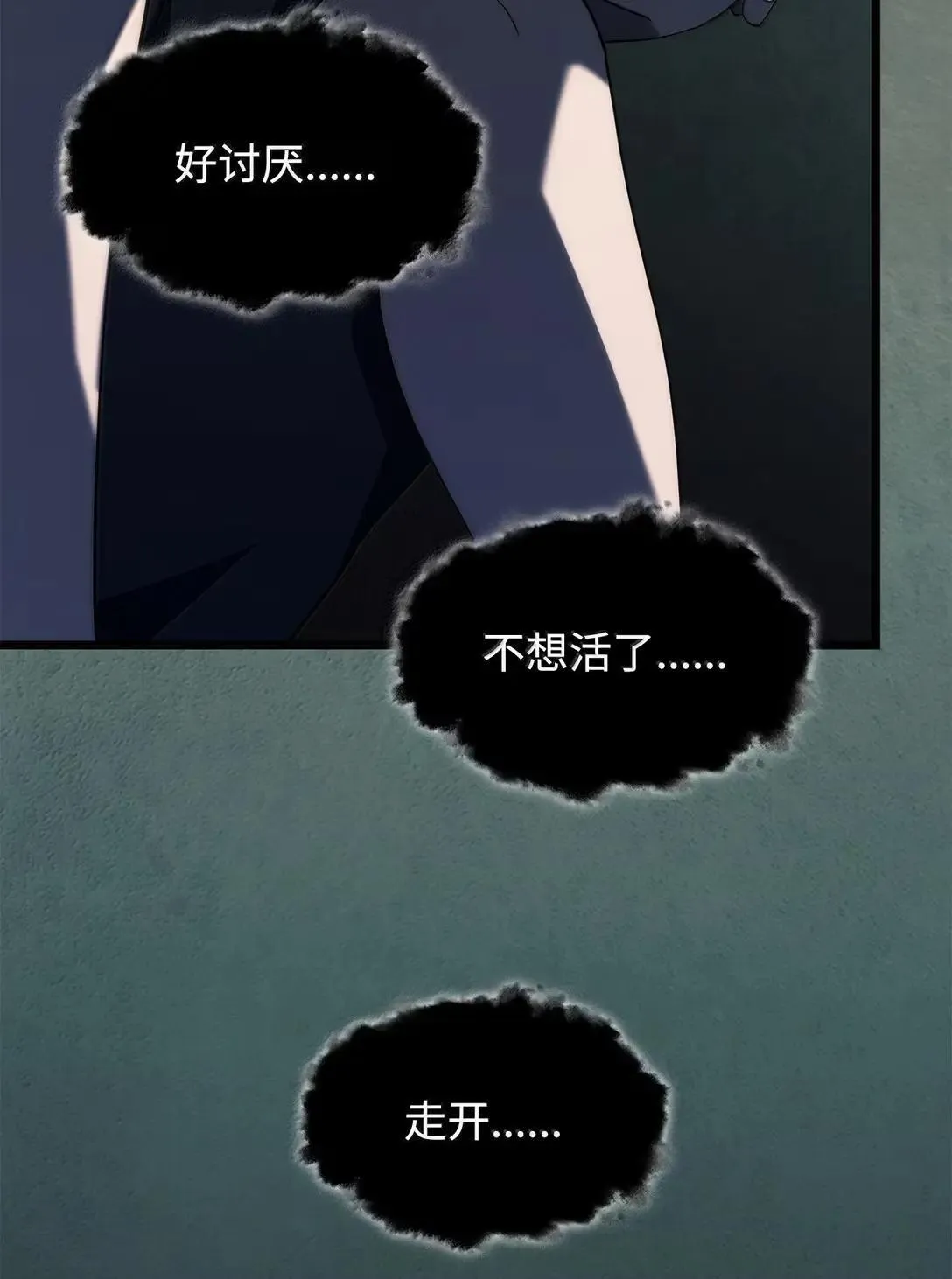 89 剑术大师 第28页