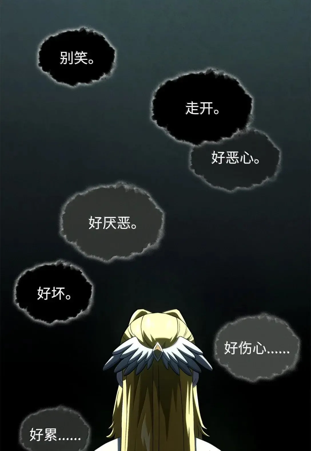 89 剑术大师 第29页