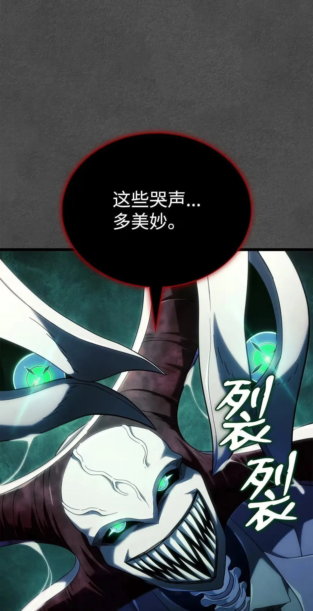 89 剑术大师 第36页