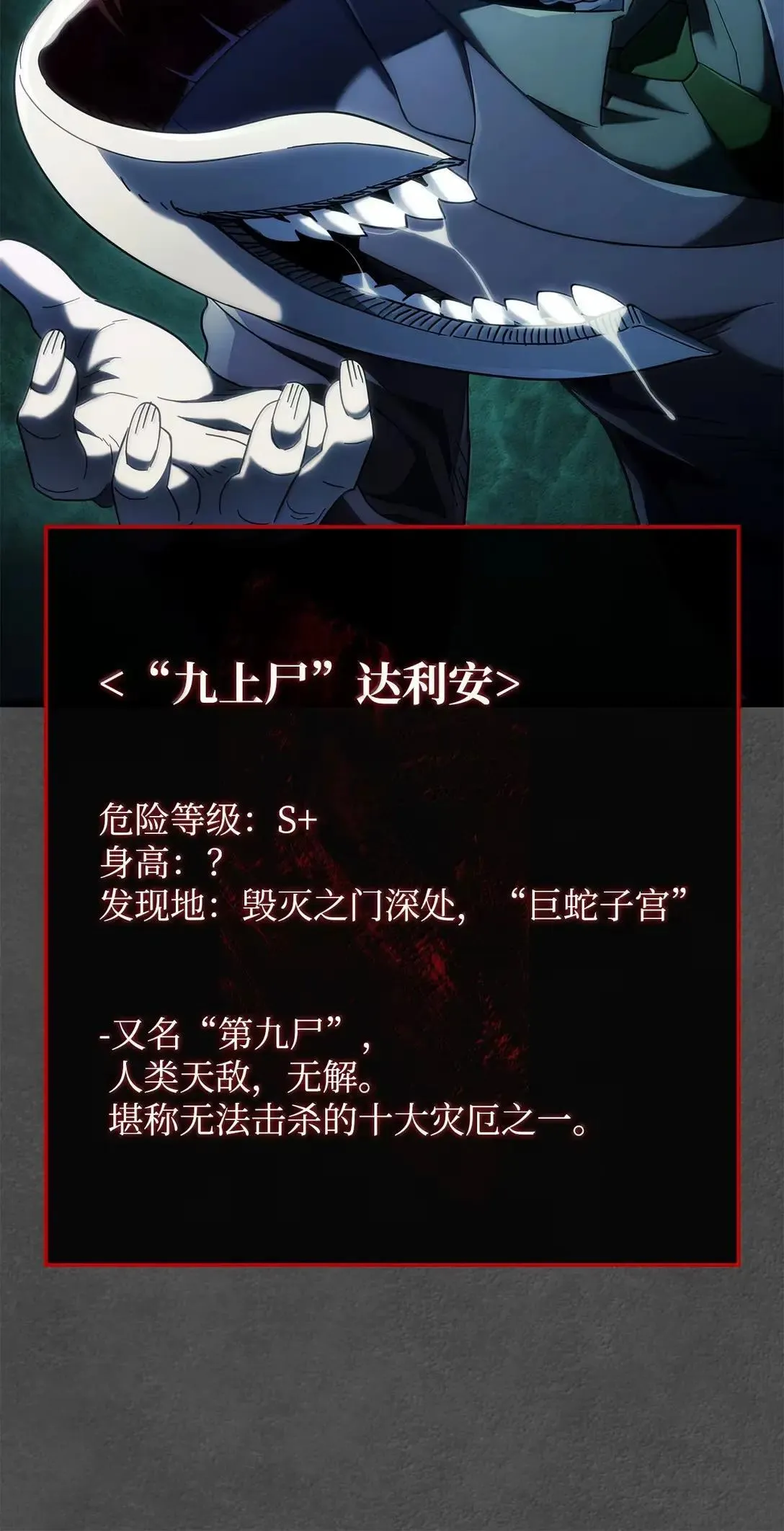 89 剑术大师 第37页