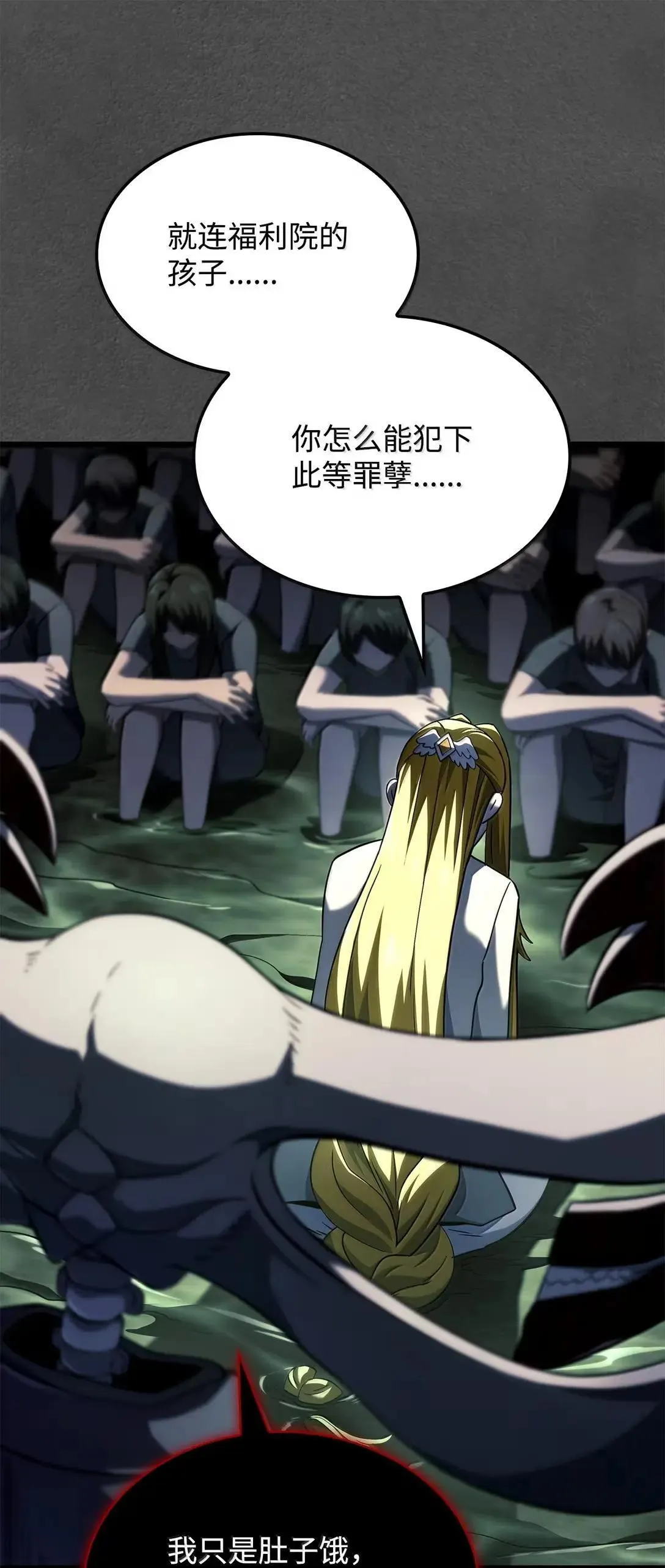 89 剑术大师 第38页