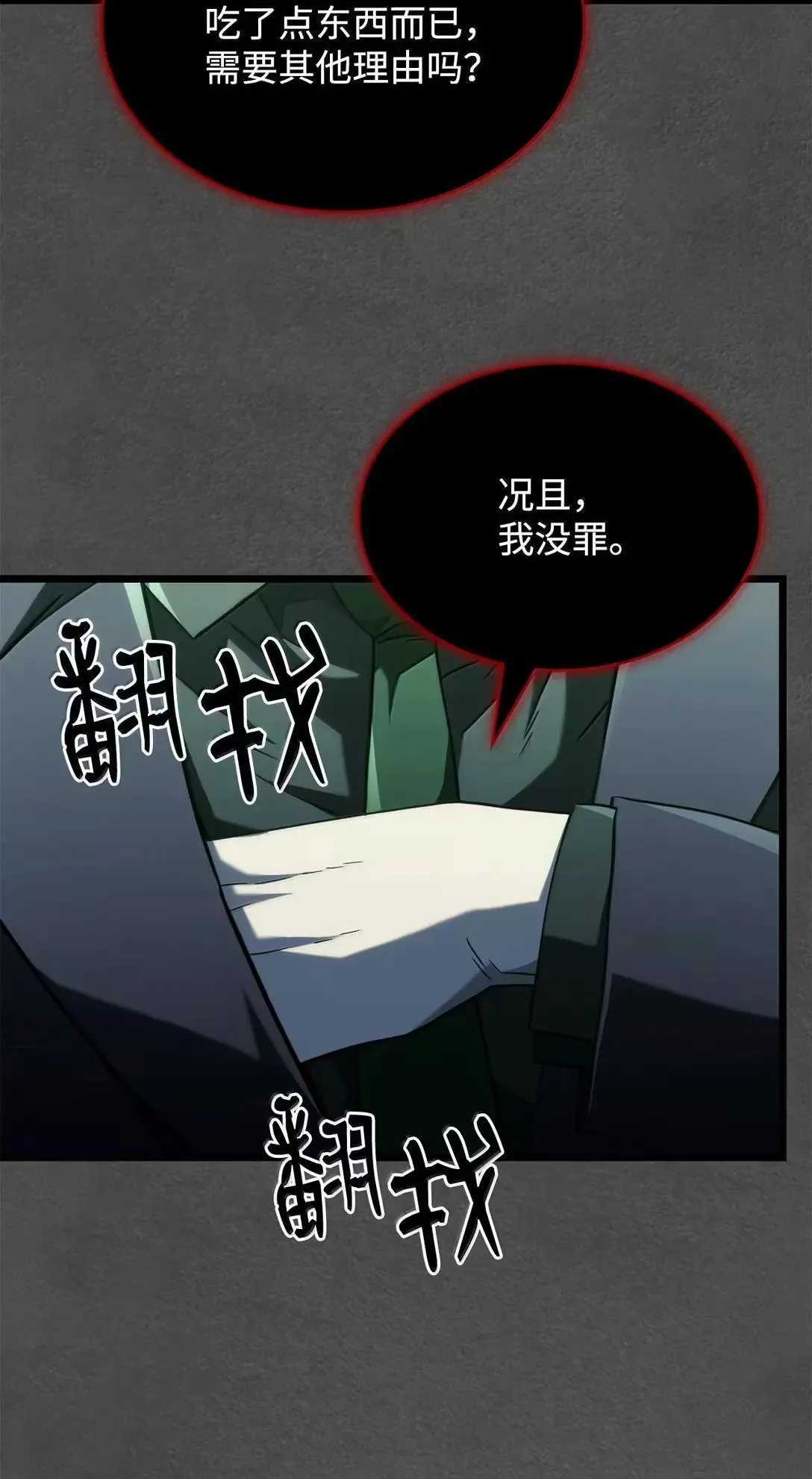 89 剑术大师 第39页