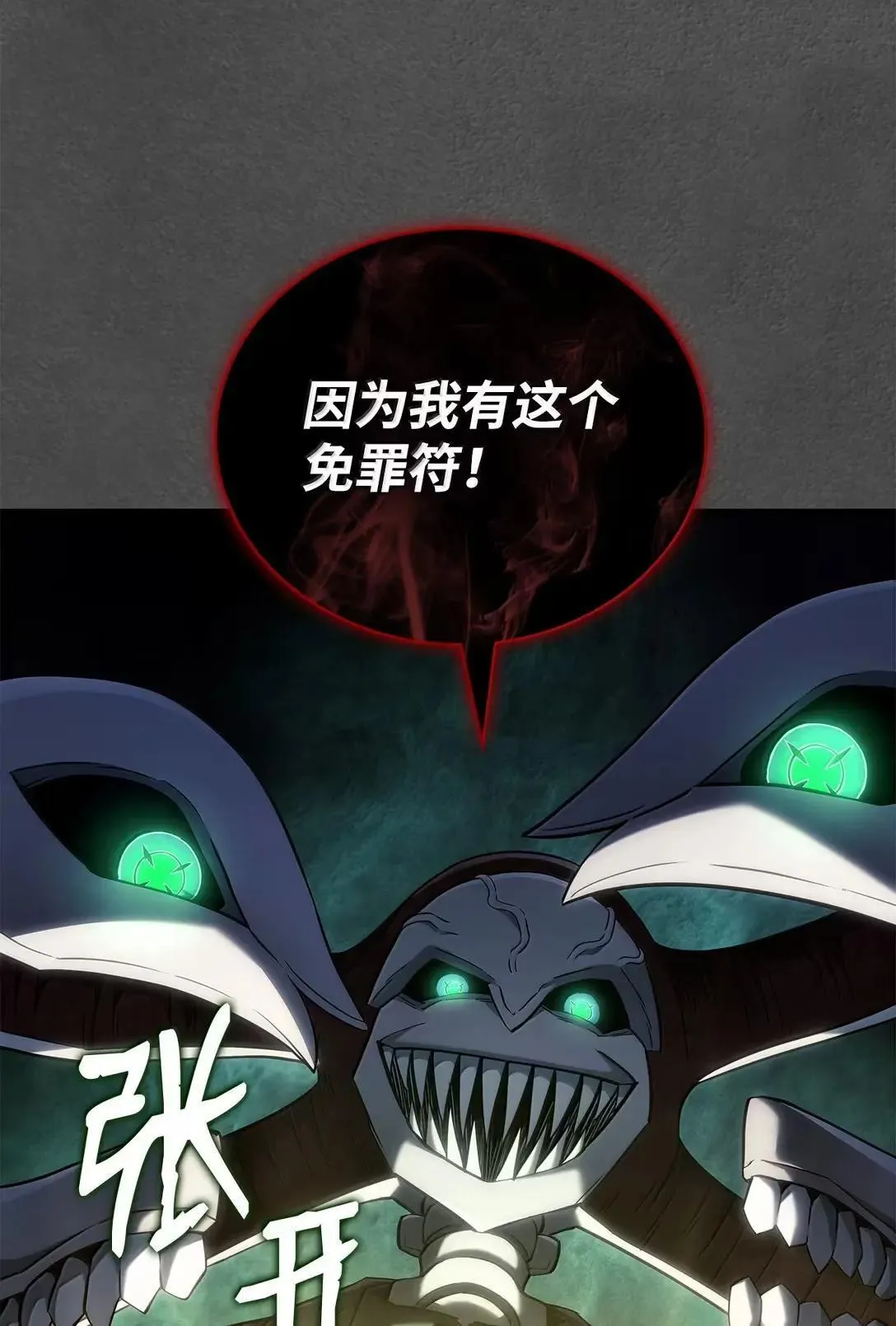 89 剑术大师 第40页