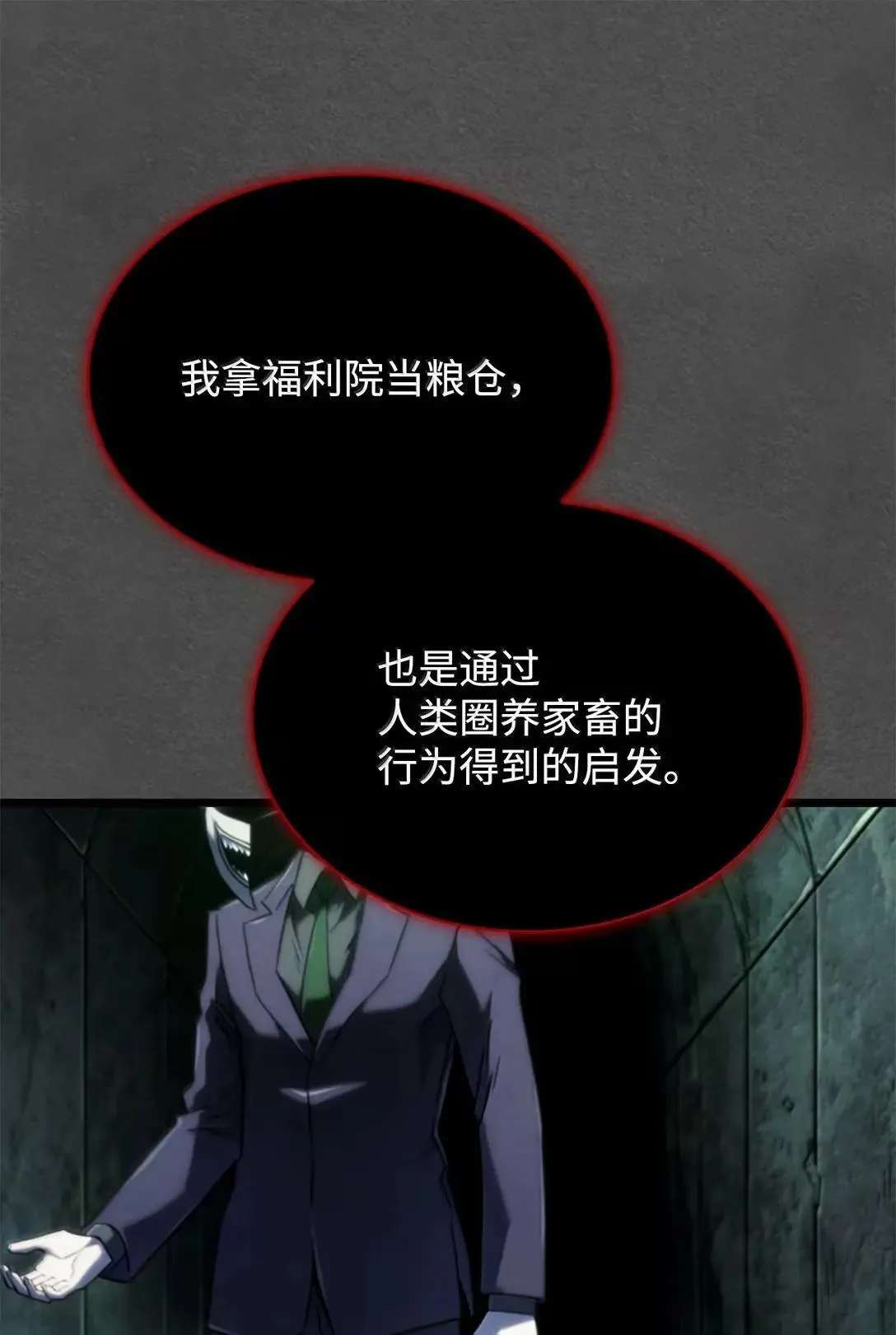 89 剑术大师 第44页