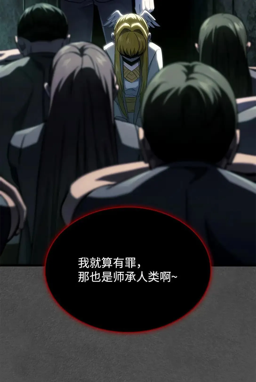 89 剑术大师 第45页