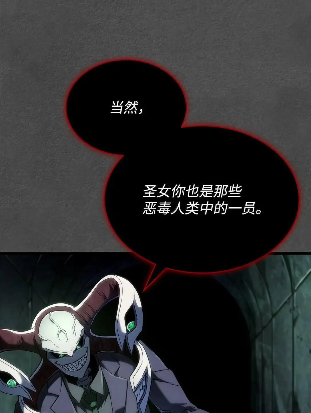 89 剑术大师 第46页