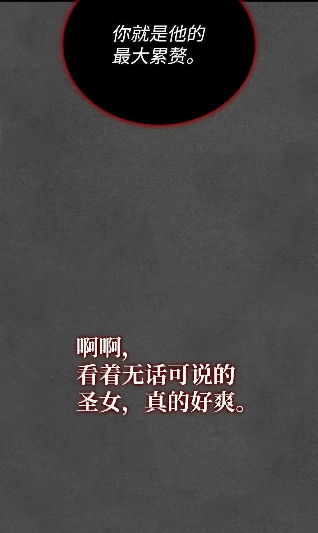 89 剑术大师 第50页