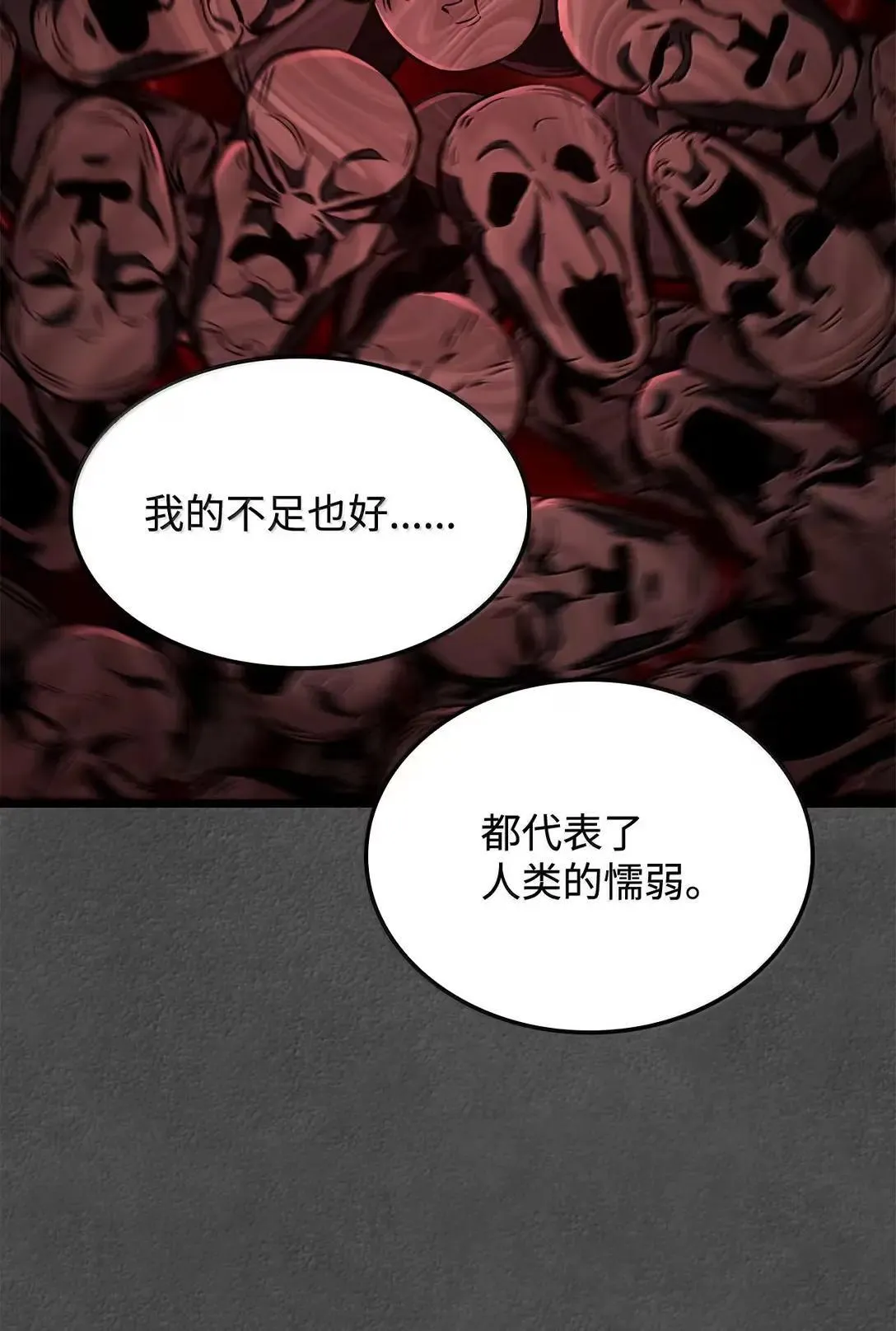 89 剑术大师 第54页