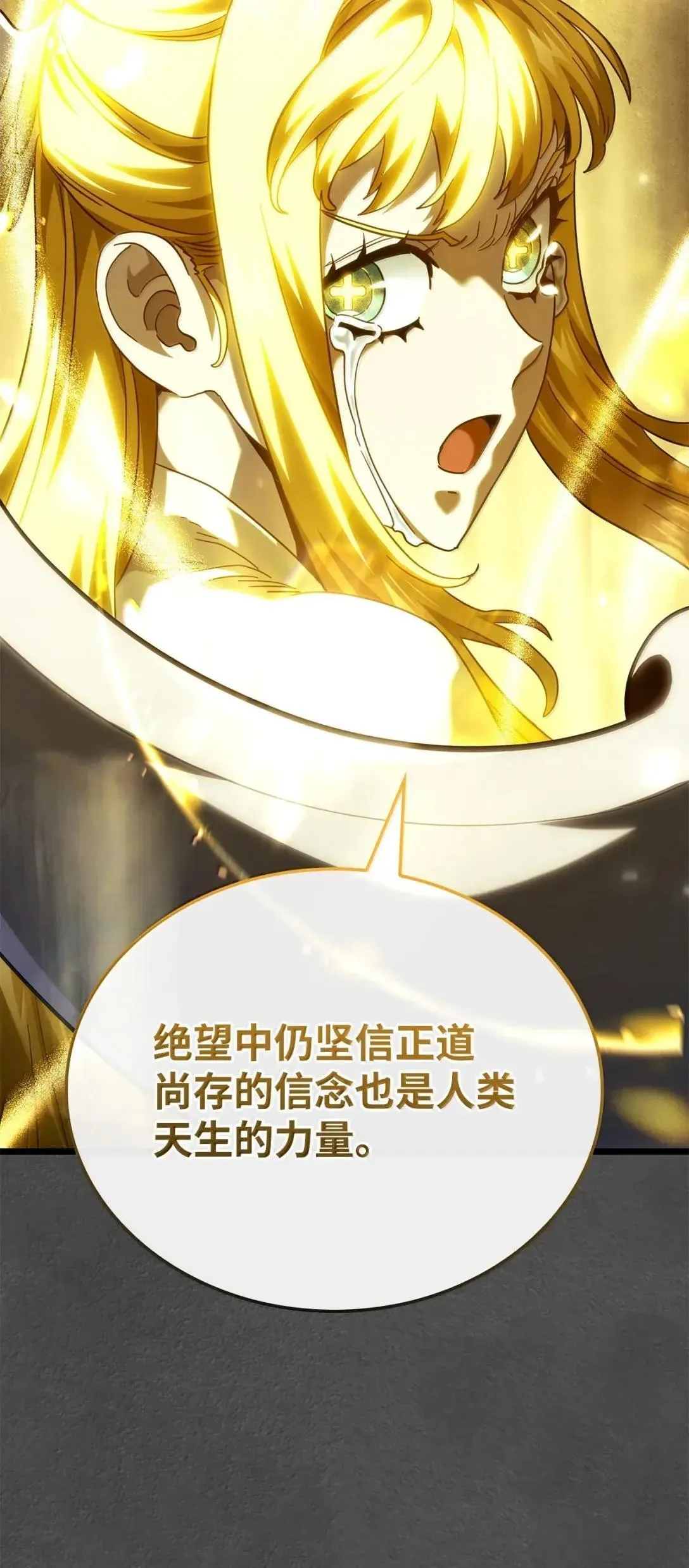 89 剑术大师 第57页