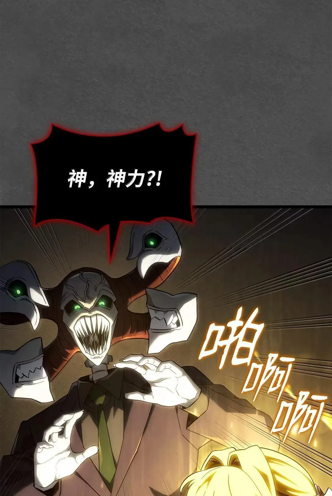 89 剑术大师 第58页