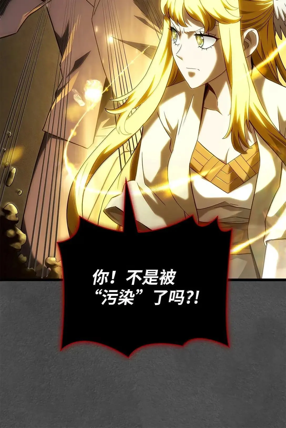 89 剑术大师 第59页