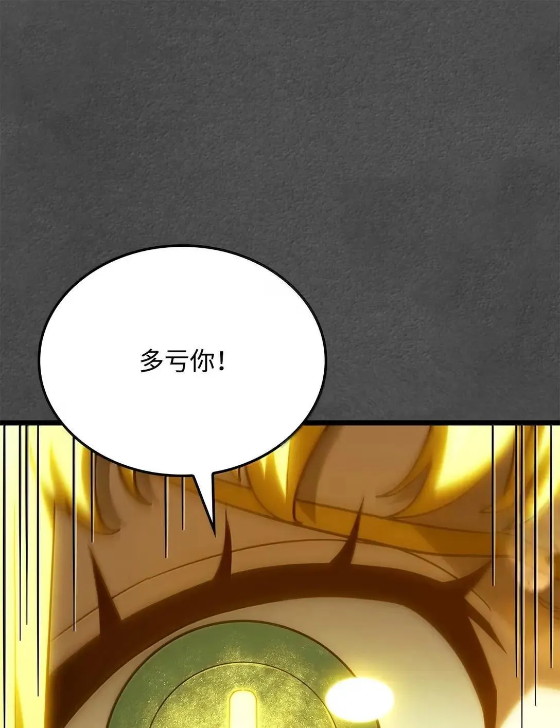 89 剑术大师 第60页