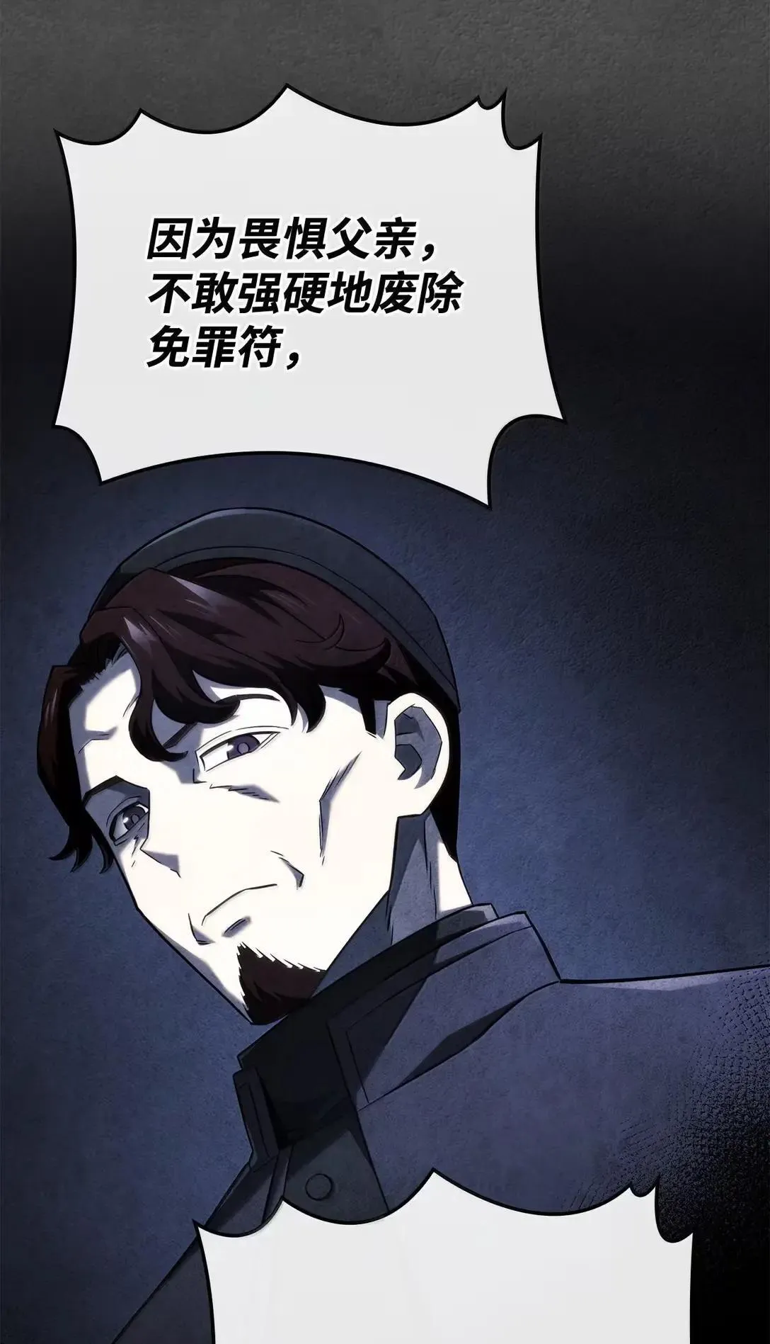89 剑术大师 第62页