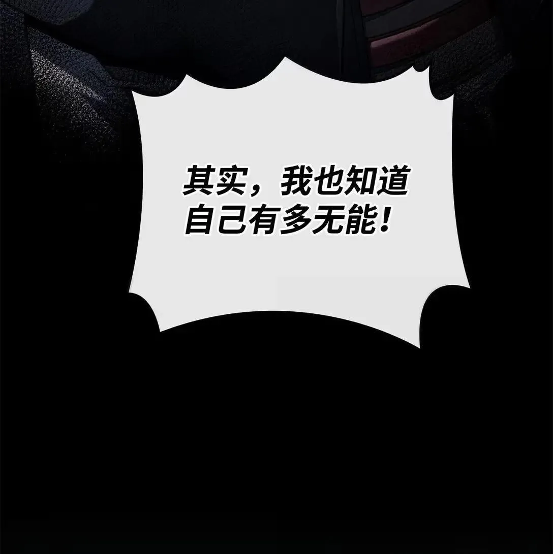89 剑术大师 第64页