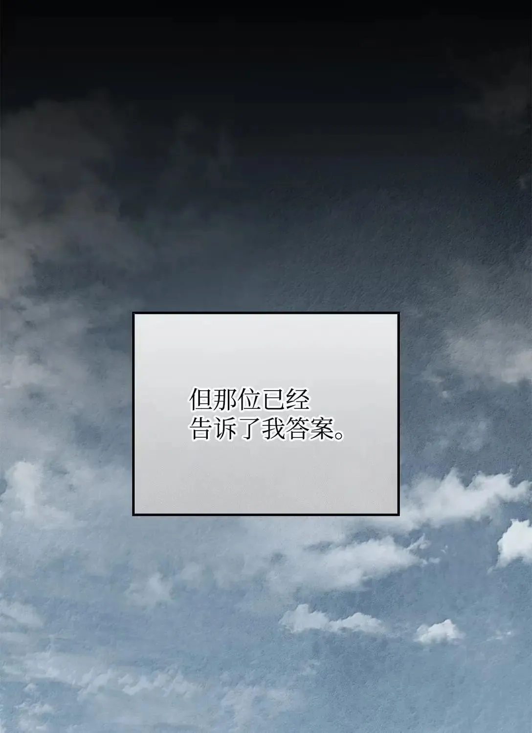 89 剑术大师 第65页