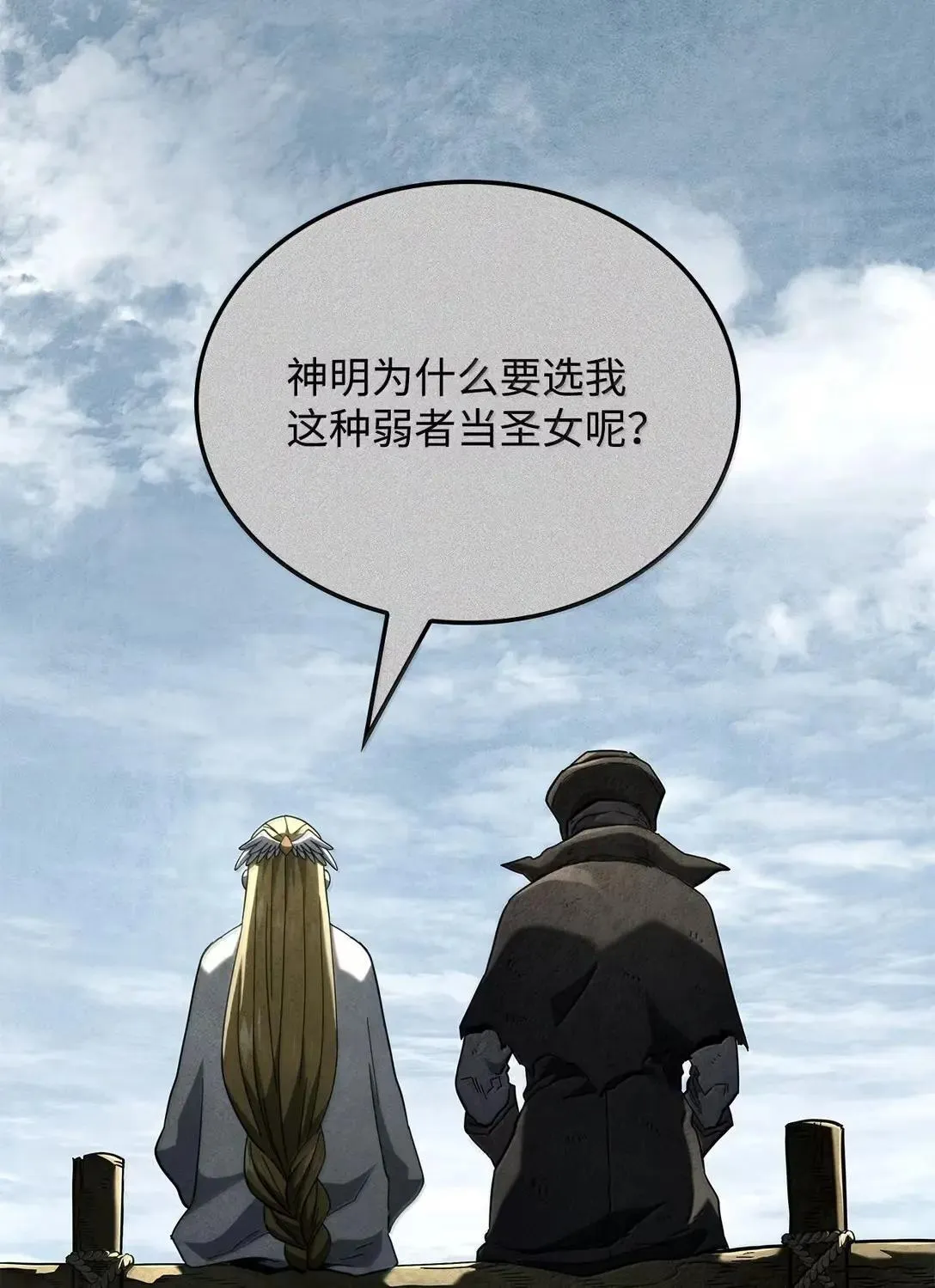 89 剑术大师 第66页