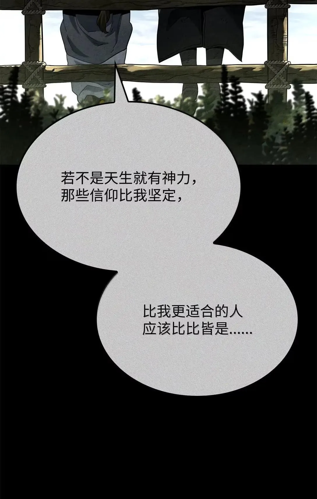89 剑术大师 第67页