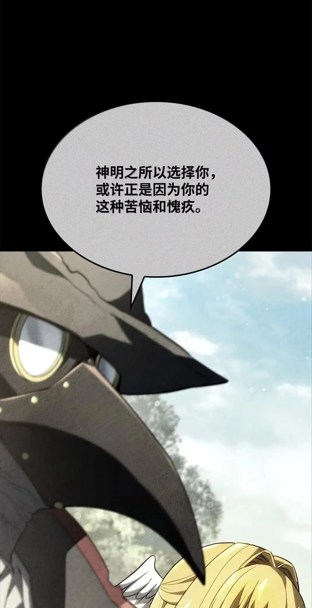 89 剑术大师 第68页