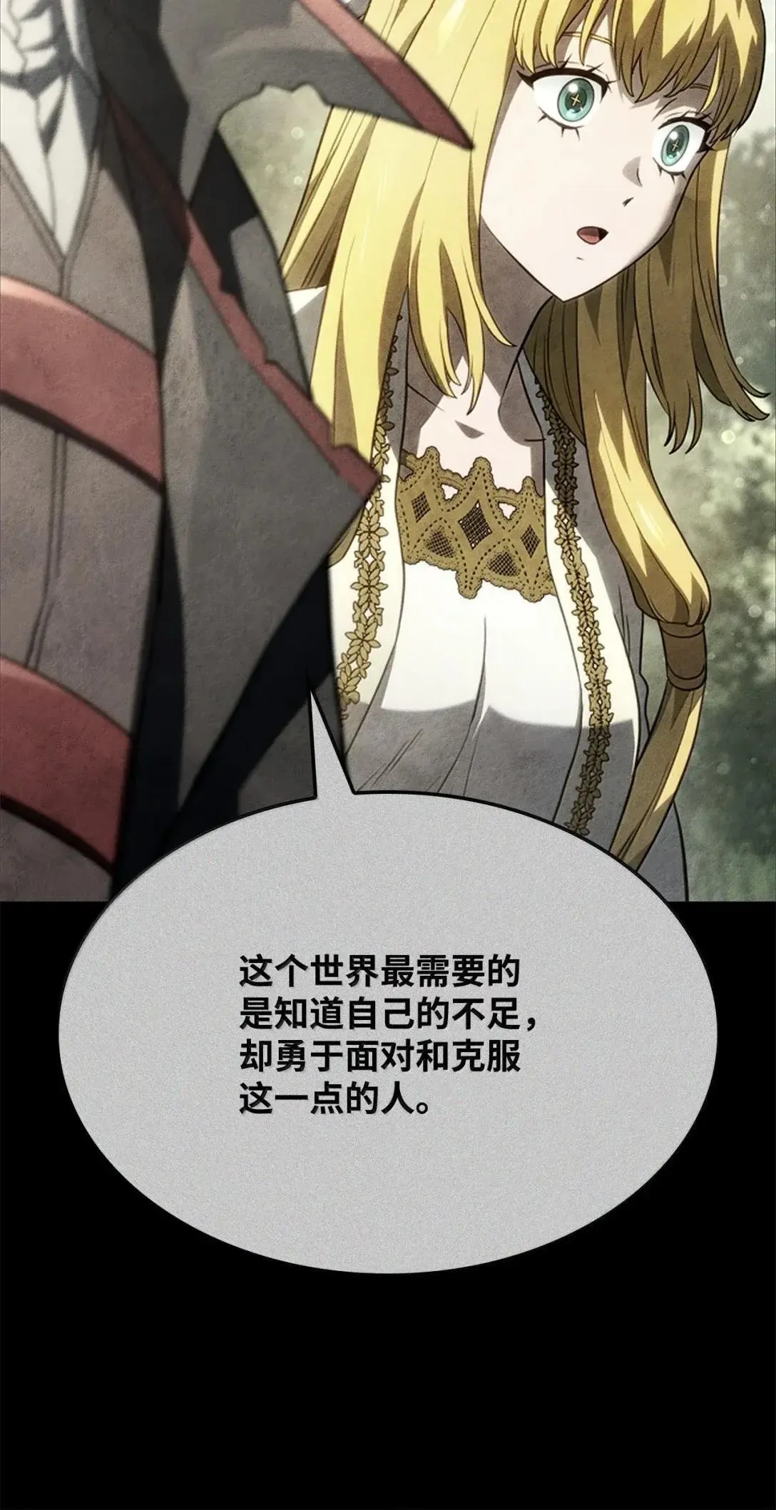 89 剑术大师 第69页