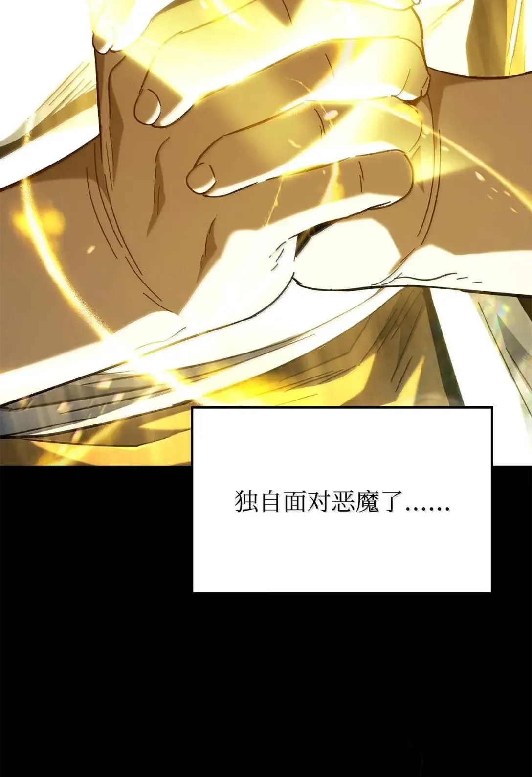 89 剑术大师 第71页