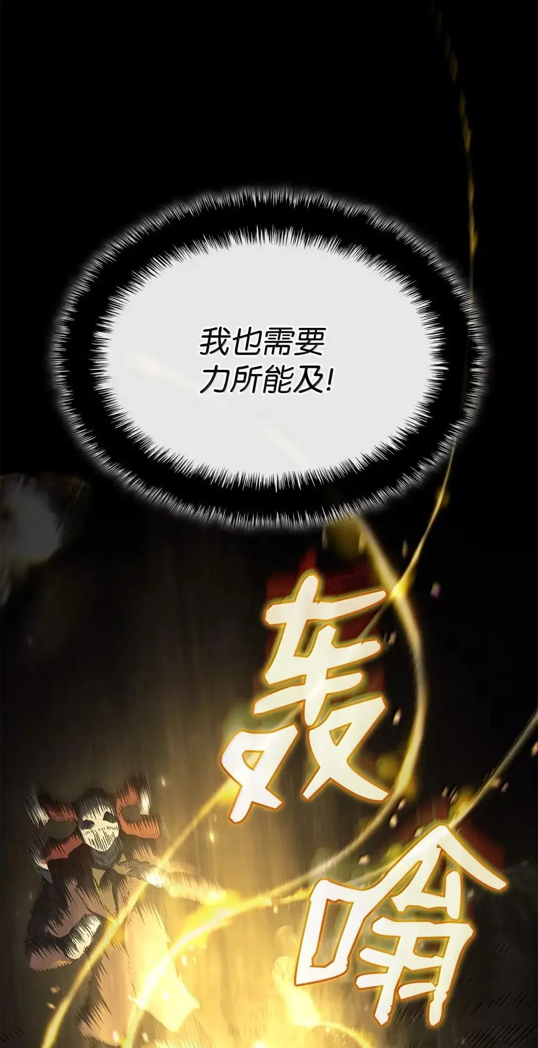 89 剑术大师 第72页
