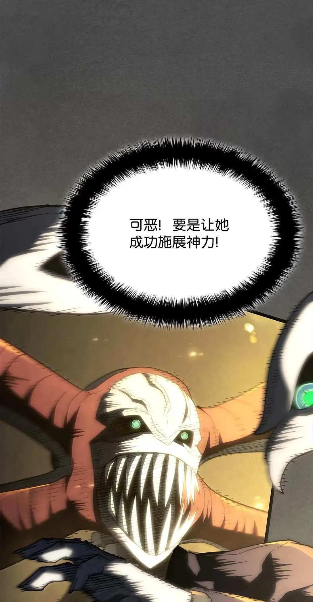 89 剑术大师 第74页
