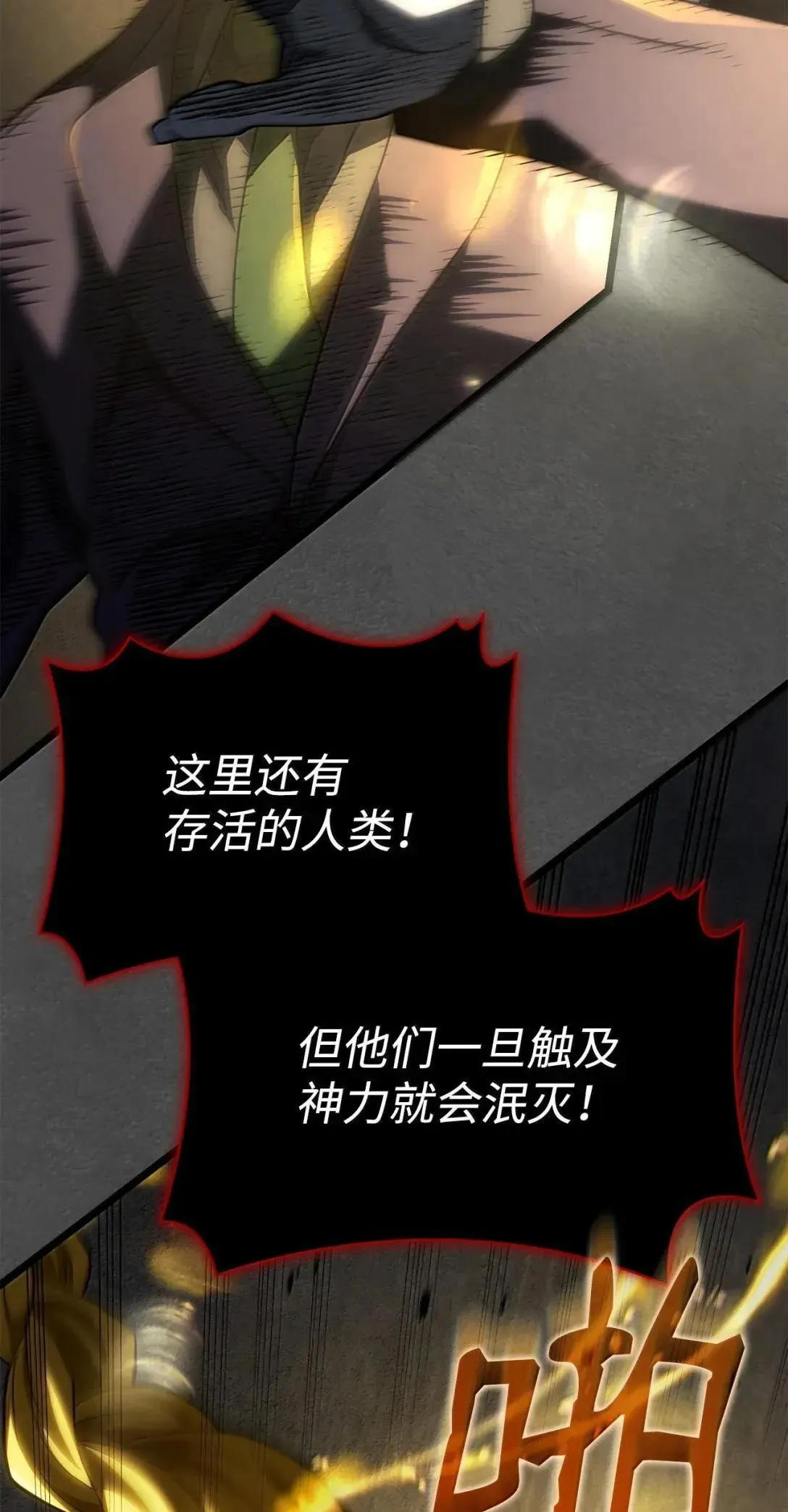 89 剑术大师 第75页