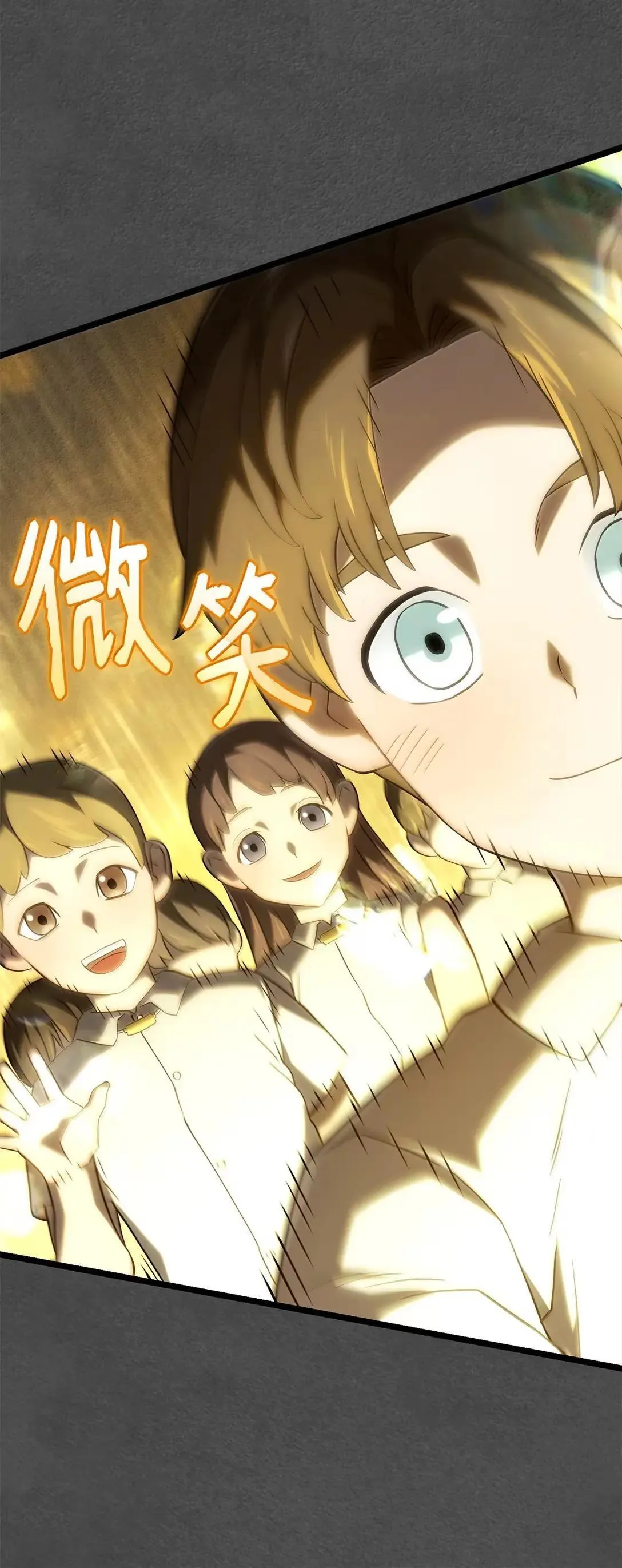 89 剑术大师 第81页