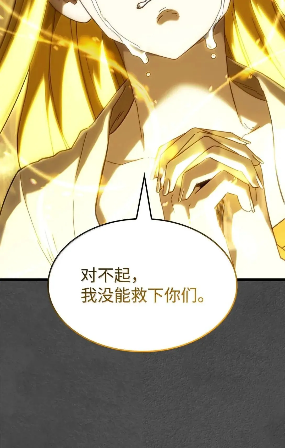 89 剑术大师 第83页