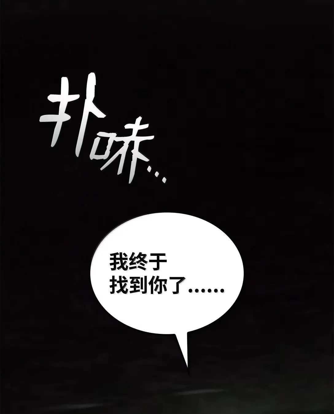 89 剑术大师 第91页