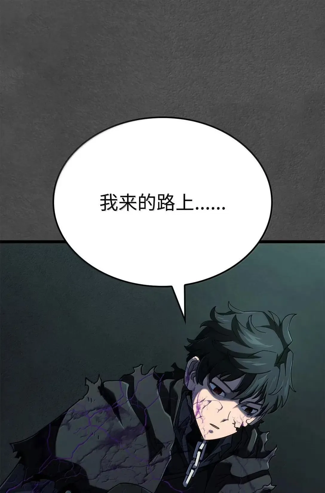 89 剑术大师 第93页