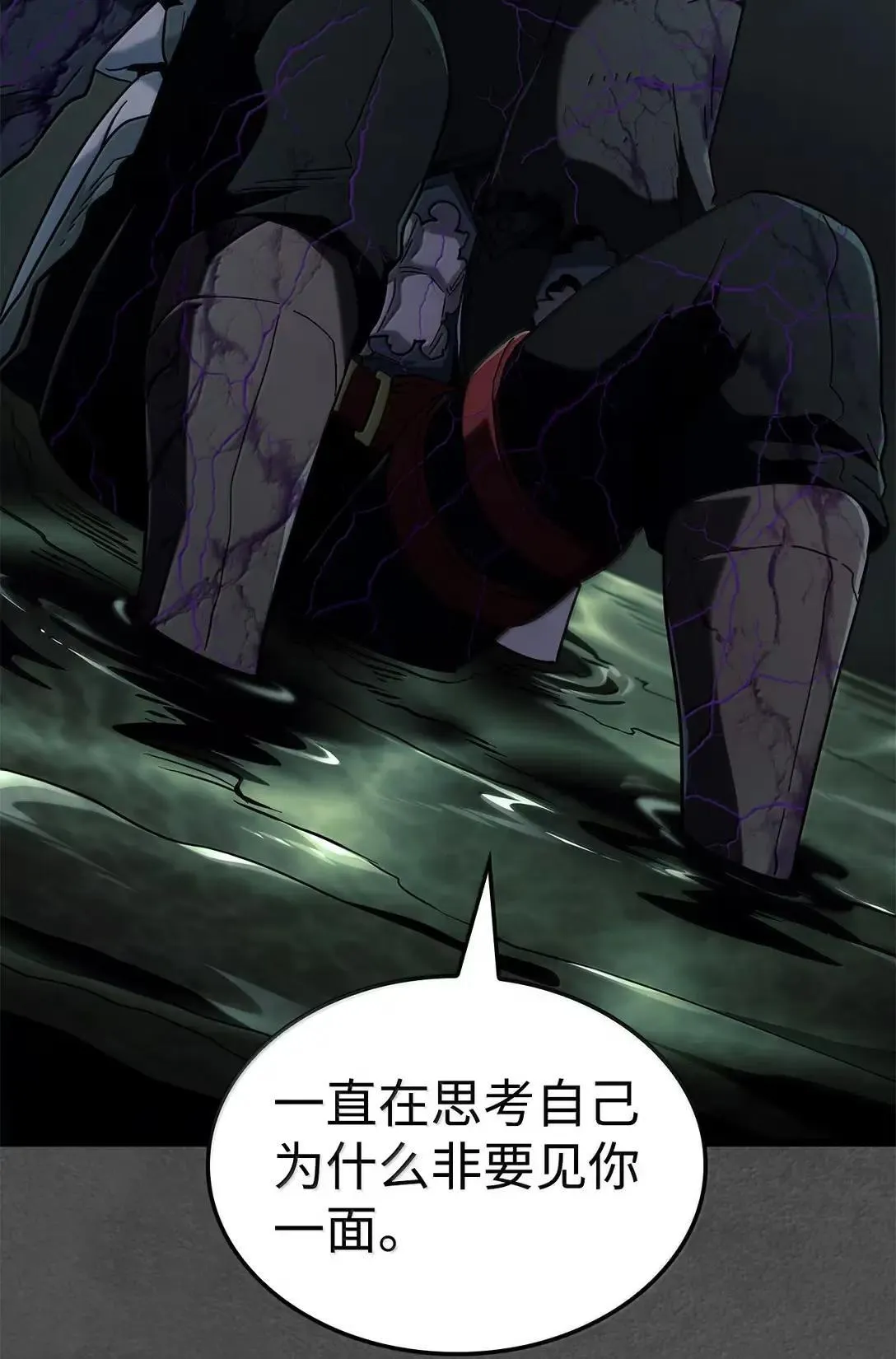 89 剑术大师 第94页