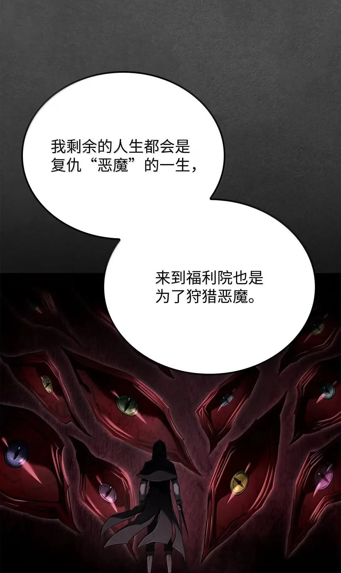 89 剑术大师 第96页