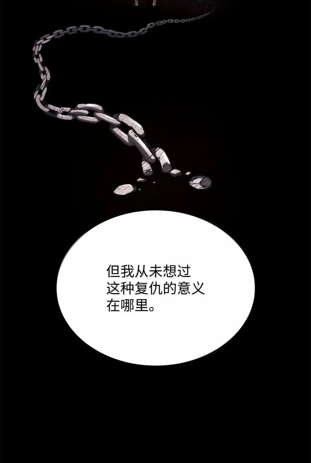 89 剑术大师 第97页